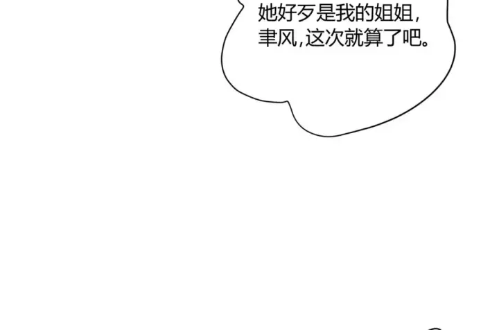 漫画《豪门千金重生后杀疯了》第10话：茶艺大师第84张图