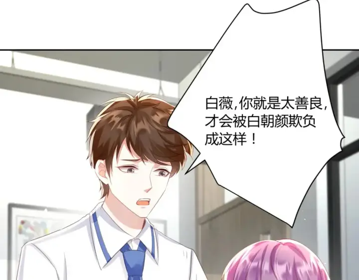 漫画《豪门千金重生后杀疯了》第10话：茶艺大师第85张图