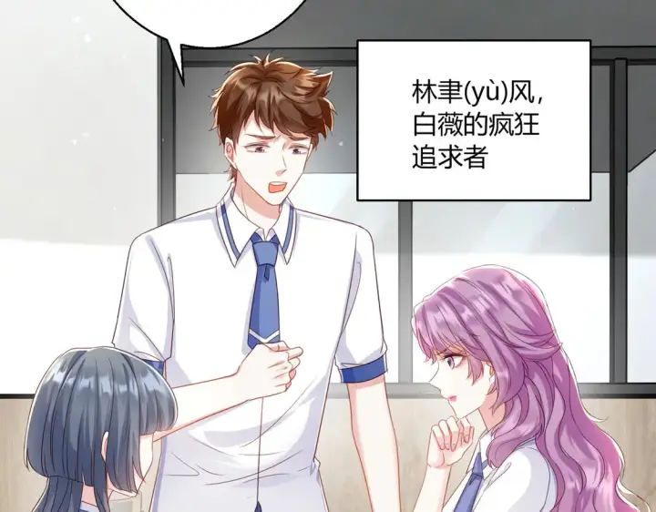 漫画《豪门千金重生后杀疯了》第11话：舔狗的自我修养第2张图