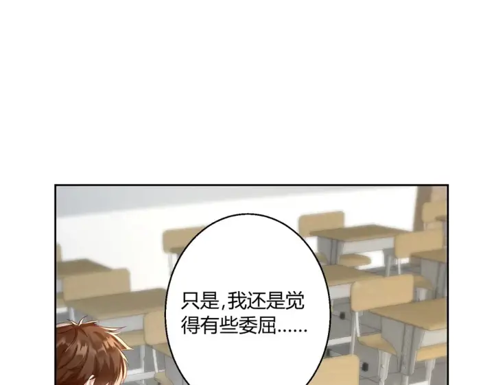 漫画《豪门千金重生后杀疯了》第11话：舔狗的自我修养第22张图