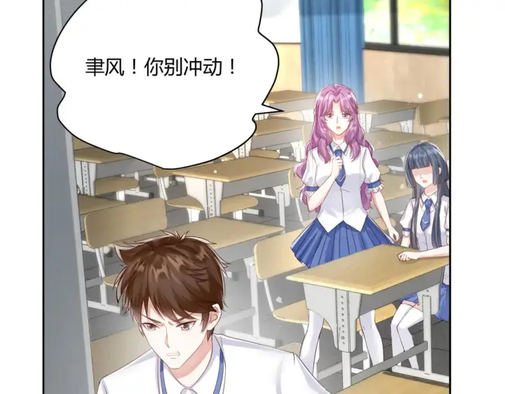 漫画《豪门千金重生后杀疯了》第11话：舔狗的自我修养第34张图