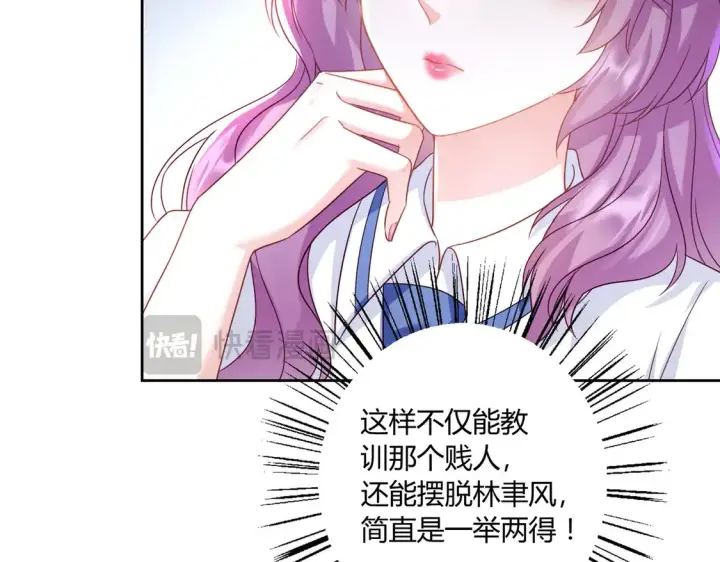 漫画《豪门千金重生后杀疯了》第11话：舔狗的自我修养第8张图