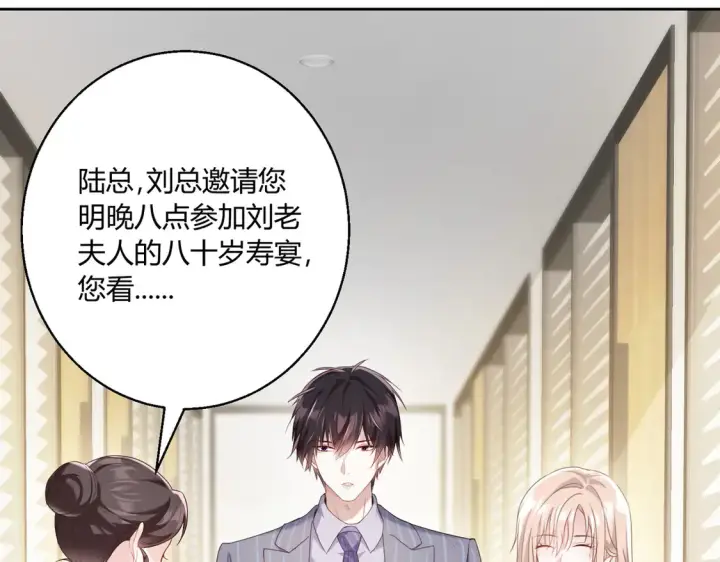 漫画《豪门千金重生后杀疯了》第13话：情敌？不存在的第88张图