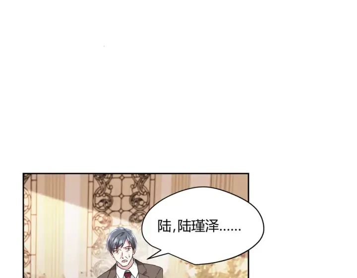 漫画《豪门千金重生后杀疯了》第15话：霸总的飞醋第1张图
