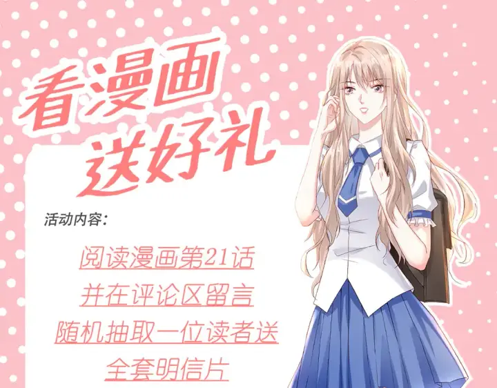 漫画《豪门千金重生后杀疯了》第21话：同台竞技第92张图
