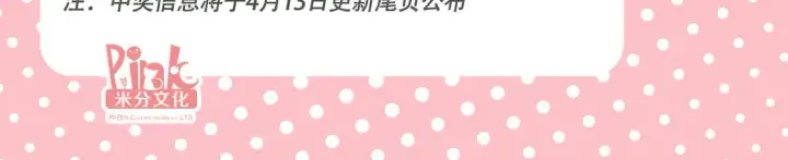 漫画《豪门千金重生后杀疯了》第21话：同台竞技第94张图