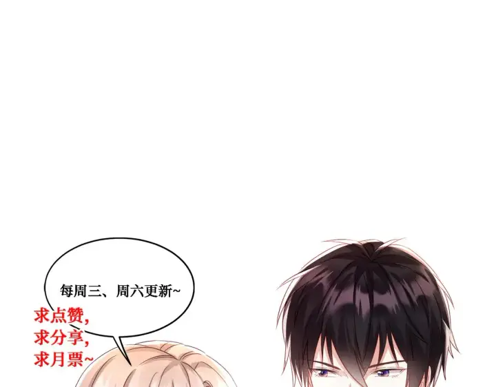 《豪门千金重生后杀疯了》第33话：我的星辰图77