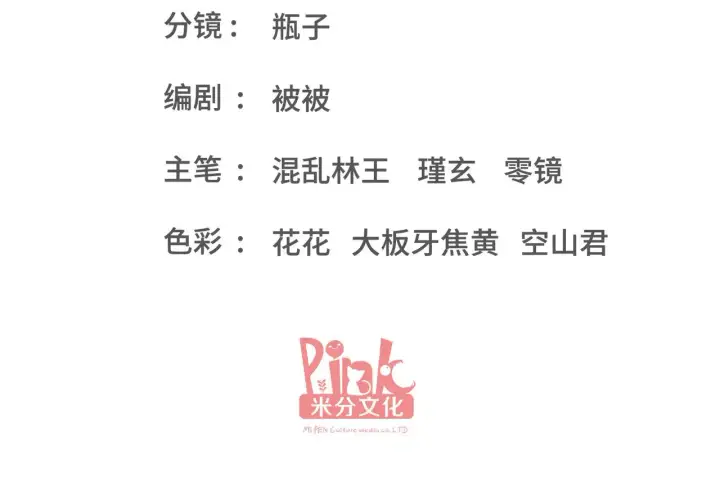 《豪门千金重生后杀疯了》第34话：愿者上钩图4