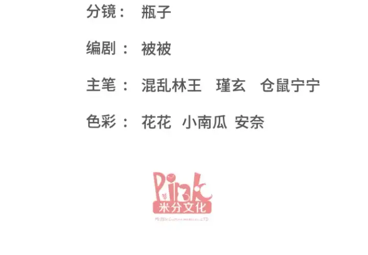漫画《豪门千金重生后杀疯了》第四话：你要带我去哪第4张图