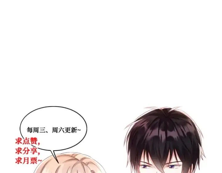 漫画《豪门千金重生后杀疯了》第5话：给你一份“大礼”第93张图