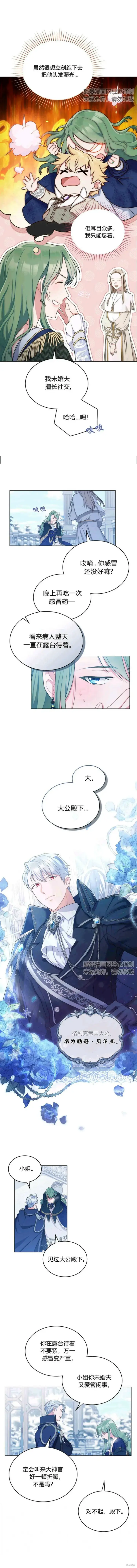 《合法反派的诉求》序图11