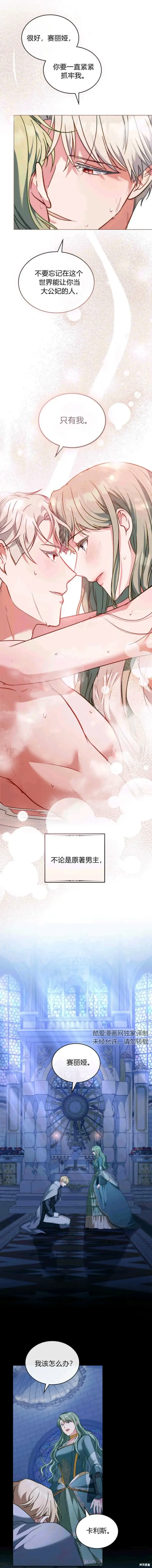 《合法反派的诉求》序图3