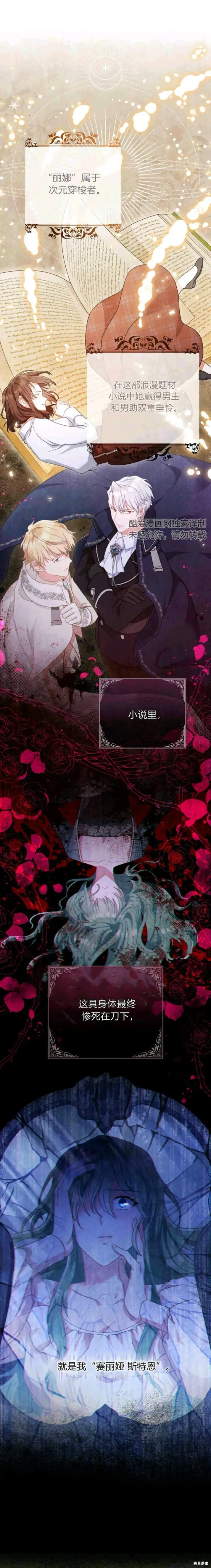 漫画《合法反派的诉求》第1话第4张图
