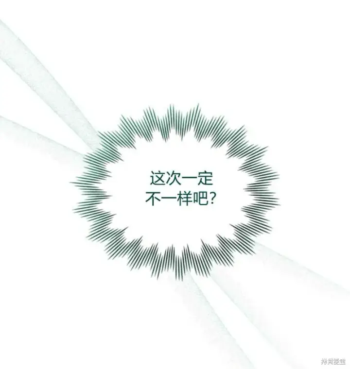 《合法反派的诉求》第2话图22