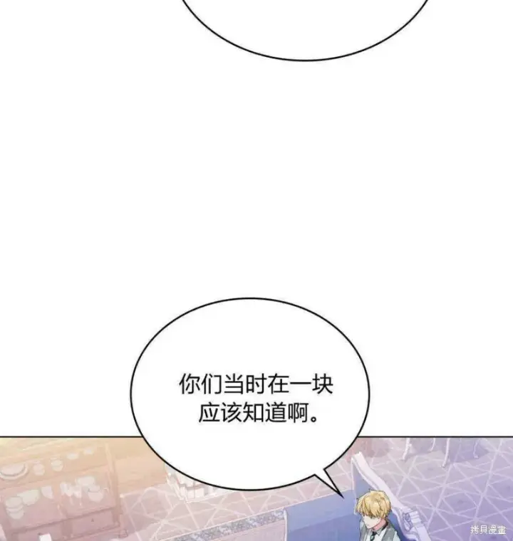 《合法反派的诉求》第2话图26