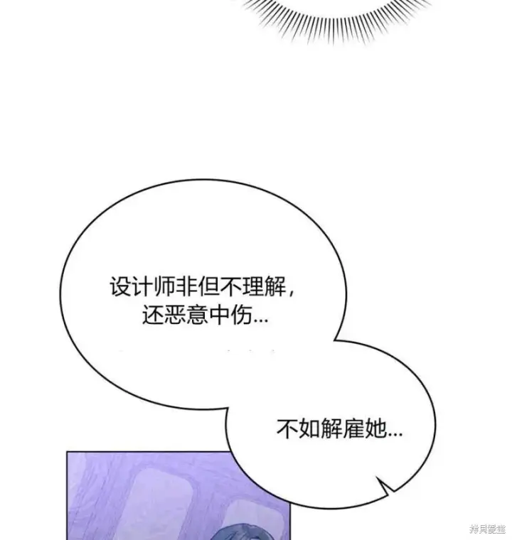 《合法反派的诉求》第2话图29