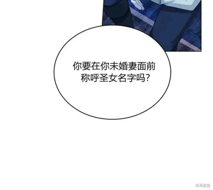 《合法反派的诉求》第2话图36