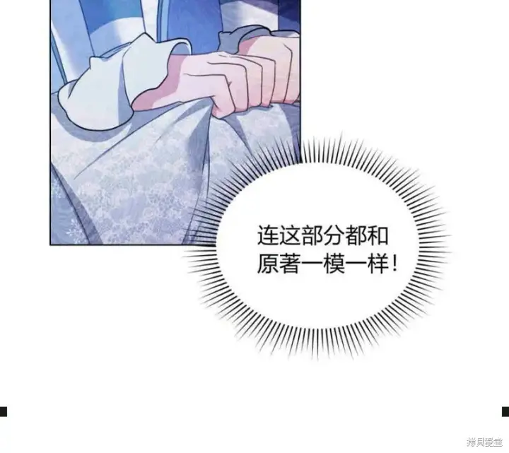 《合法反派的诉求》第2话图40