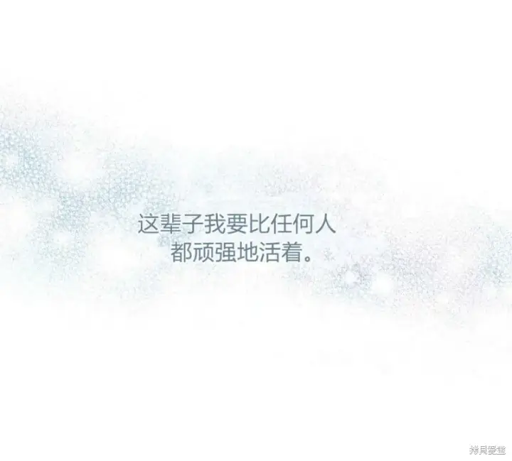 《合法反派的诉求》第2话图51