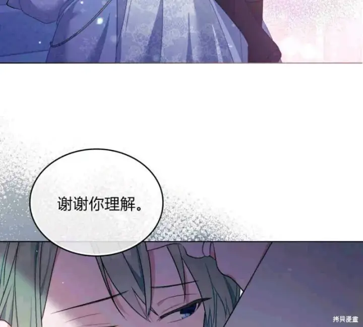 《合法反派的诉求》第2话图55