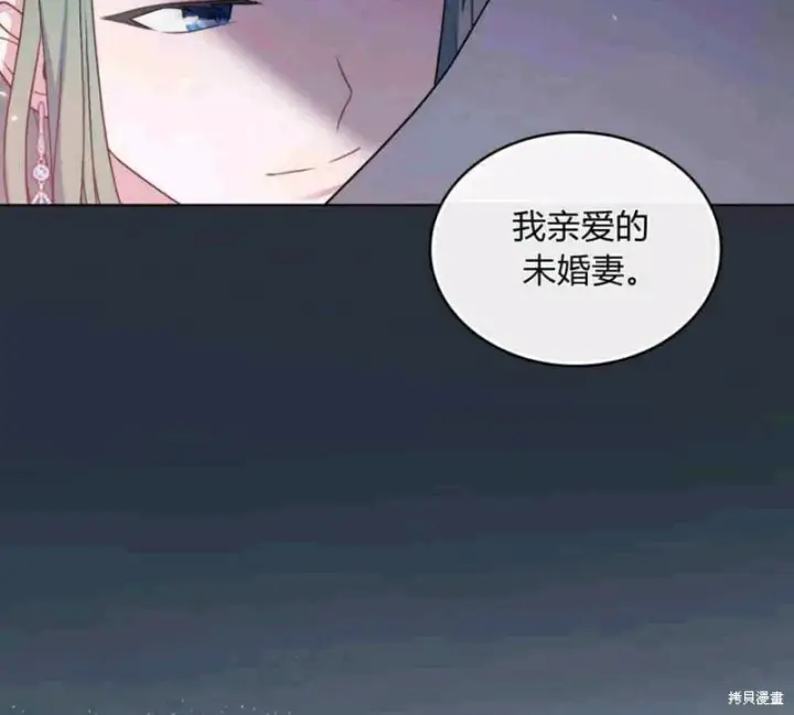 《合法反派的诉求》第2话图56