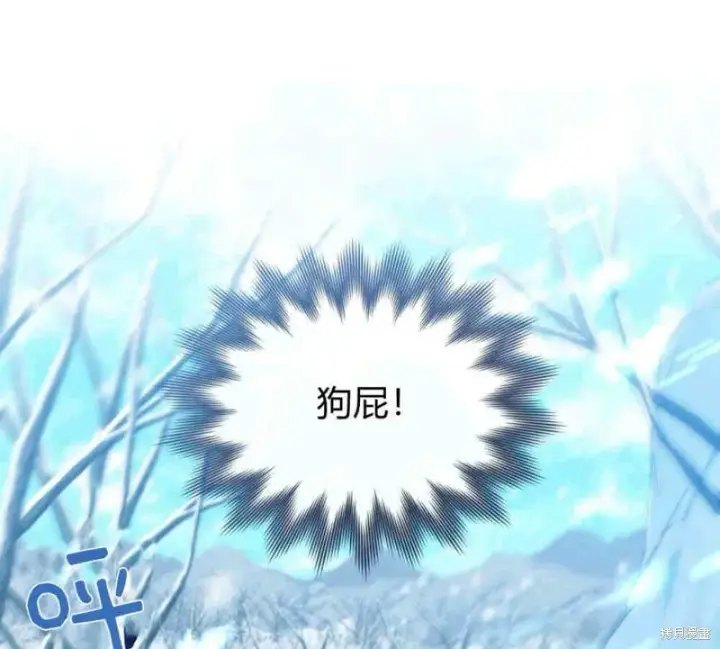 《合法反派的诉求》第2话图59