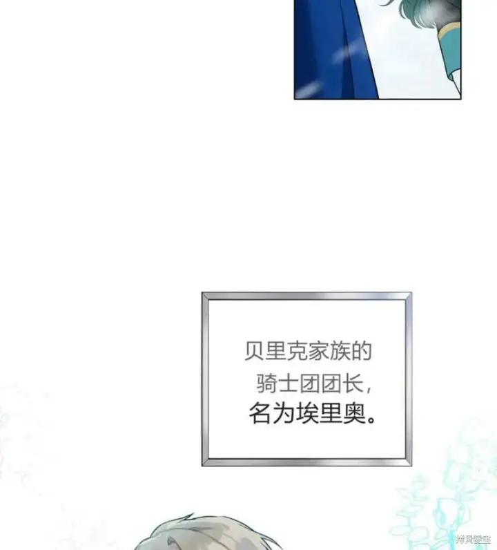 《合法反派的诉求》第2话图65