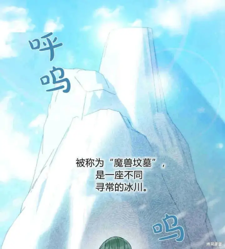 《合法反派的诉求》第2话图69