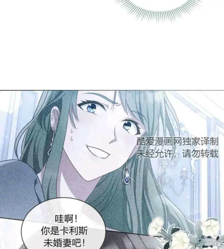 《合法反派的诉求》第2话图7
