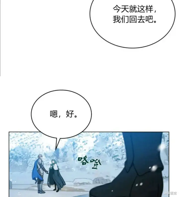 《合法反派的诉求》第3话图12