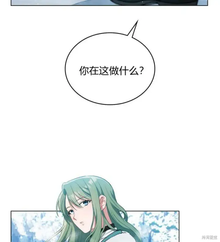 《合法反派的诉求》第3话图13