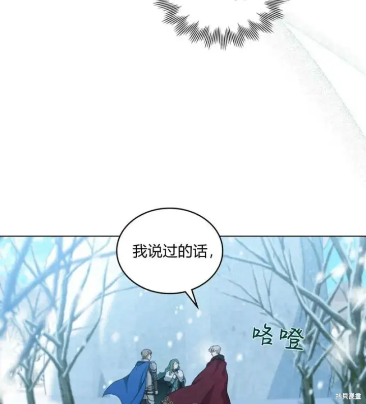 《合法反派的诉求》第3话图17