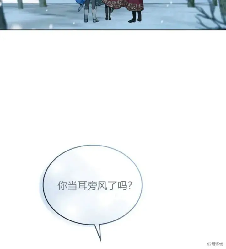 《合法反派的诉求》第3话图18