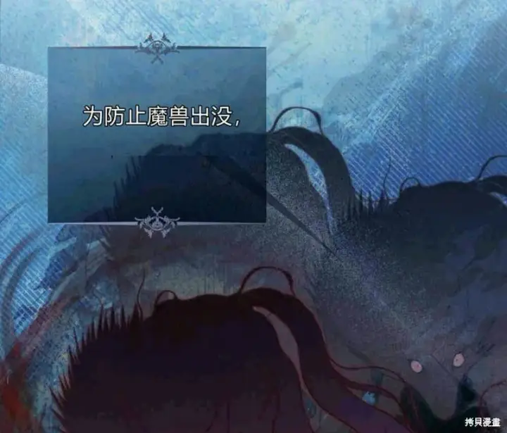《合法反派的诉求》第3话图2