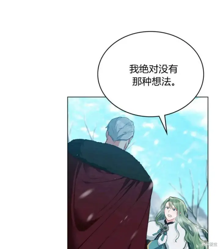 《合法反派的诉求》第3话图21