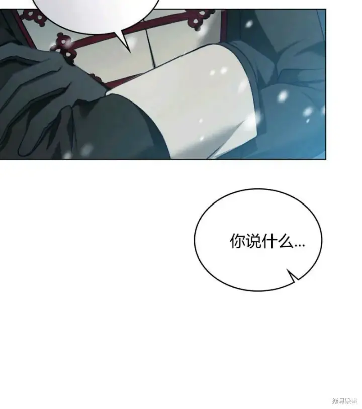 《合法反派的诉求》第3话图24