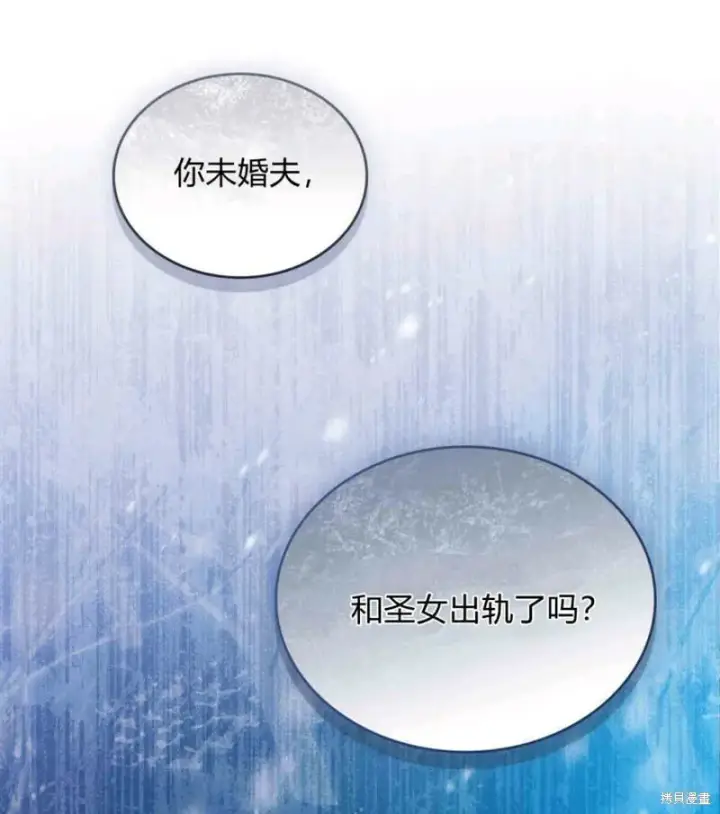 《合法反派的诉求》第3话图25