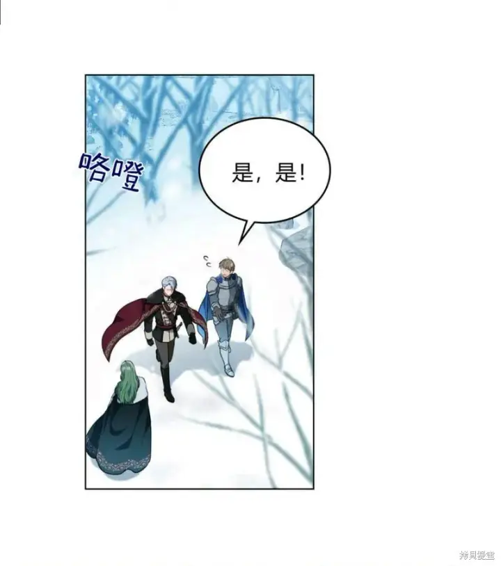 《合法反派的诉求》第3话图30