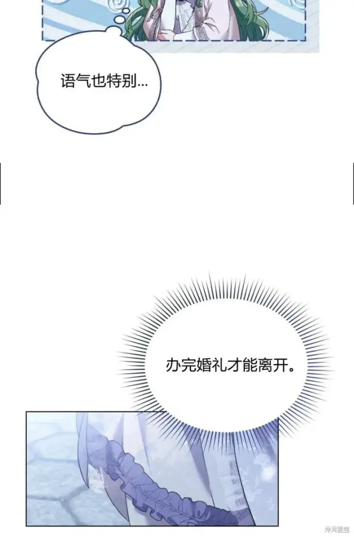 《合法反派的诉求》第3话图34