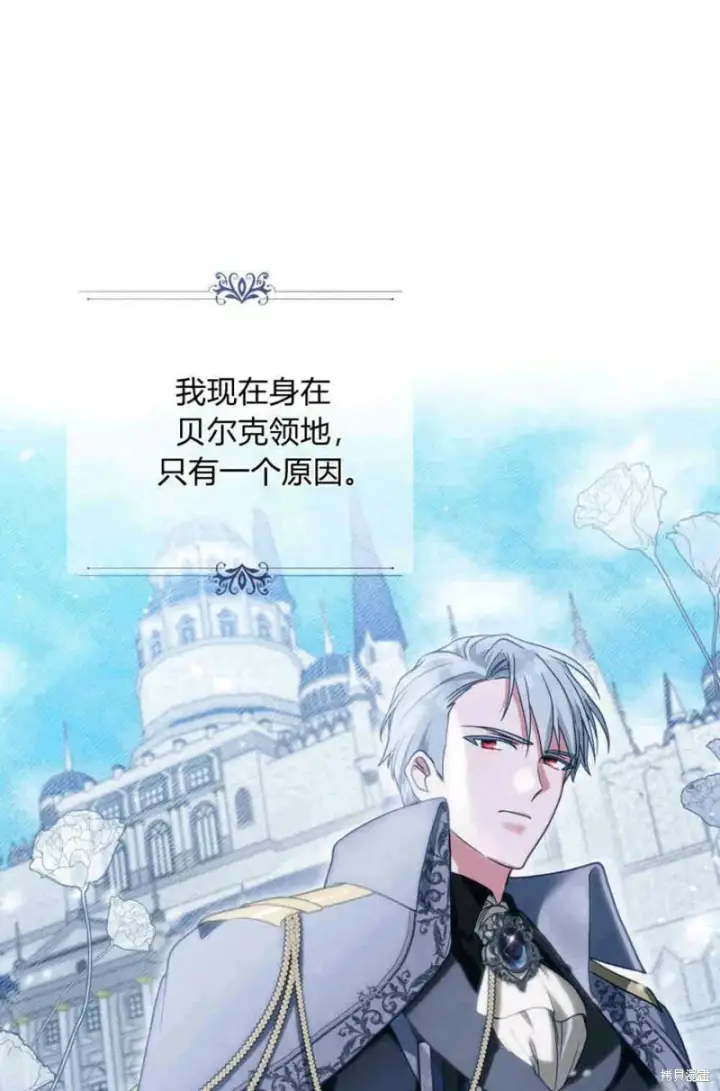 《合法反派的诉求》第3话图35