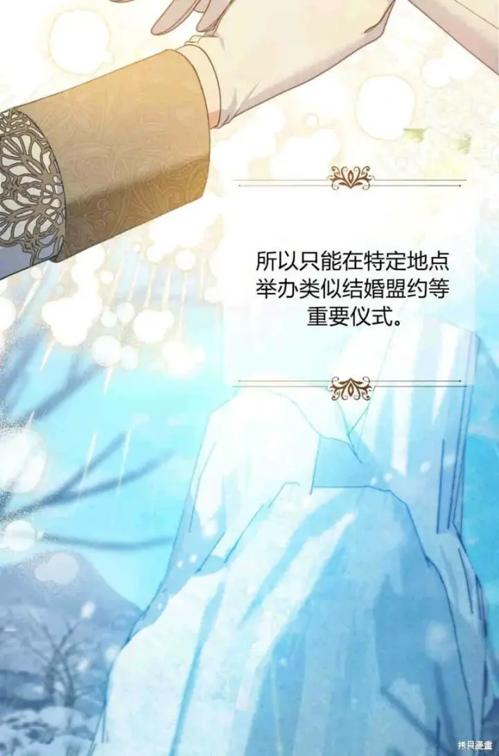 《合法反派的诉求》第3话图37
