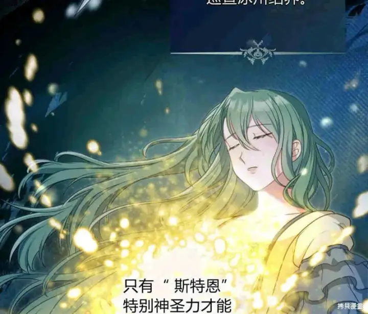 《合法反派的诉求》第3话图4