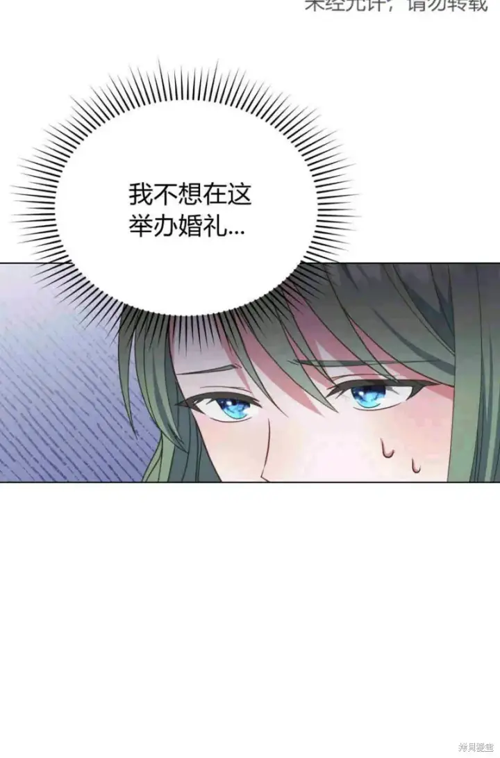 《合法反派的诉求》第3话图40
