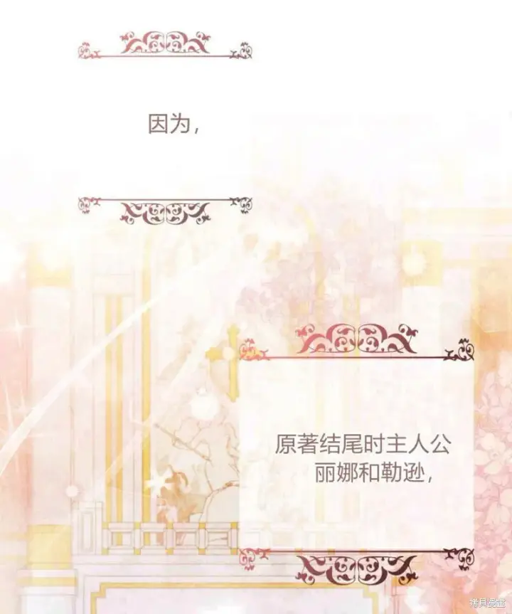 《合法反派的诉求》第3话图41