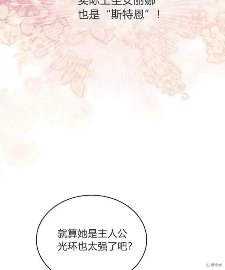 《合法反派的诉求》第3话图45
