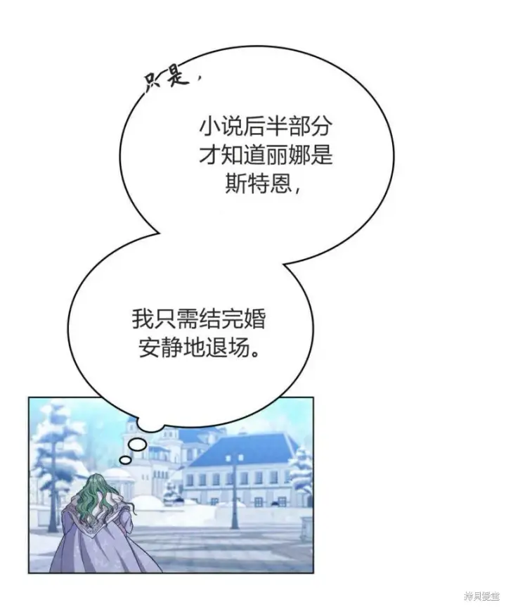 《合法反派的诉求》第3话图47