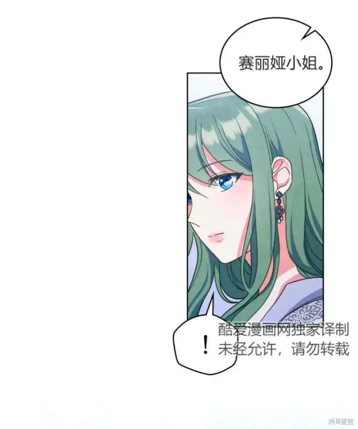 《合法反派的诉求》第3话图48