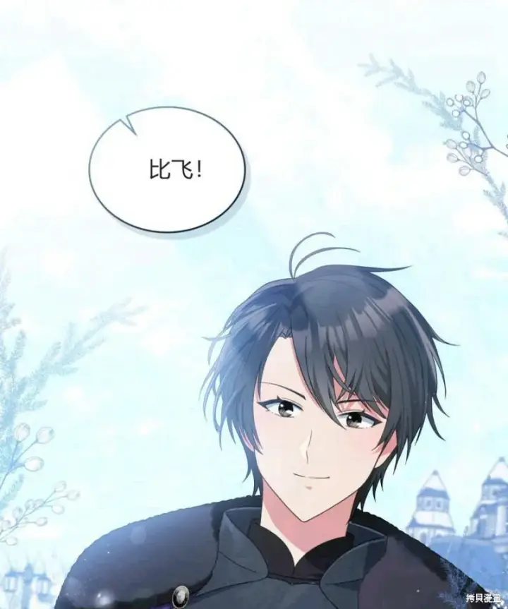 《合法反派的诉求》第3话图49