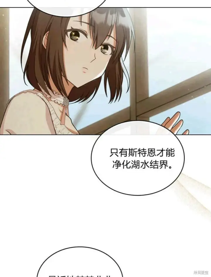 《合法反派的诉求》第3话图56
