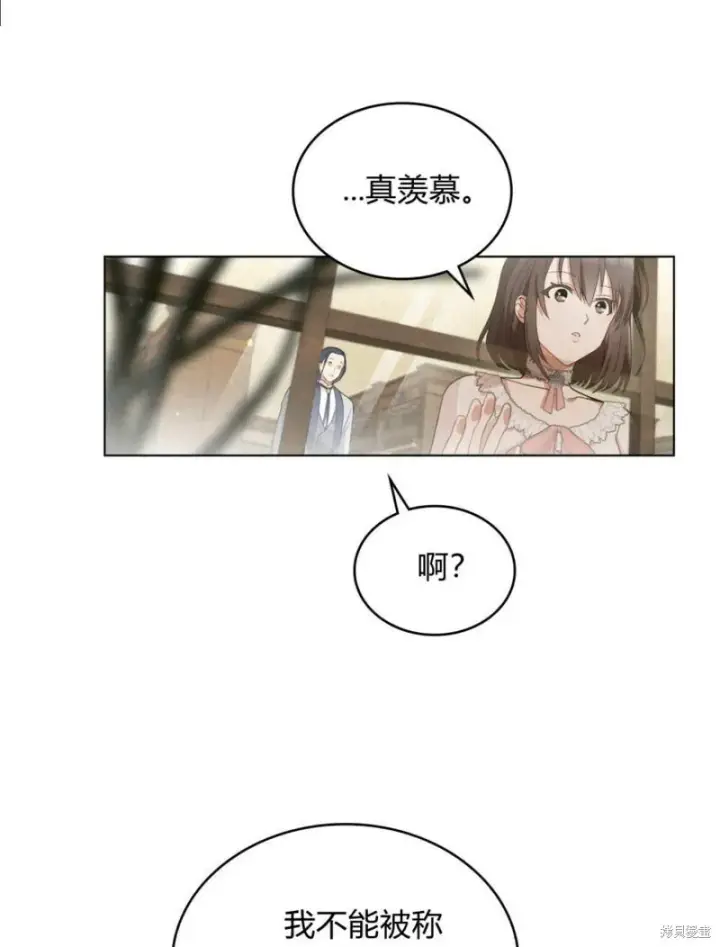 《合法反派的诉求》第3话图59